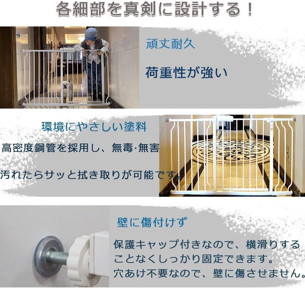 ベビーフェンス 適用幅61-266cm