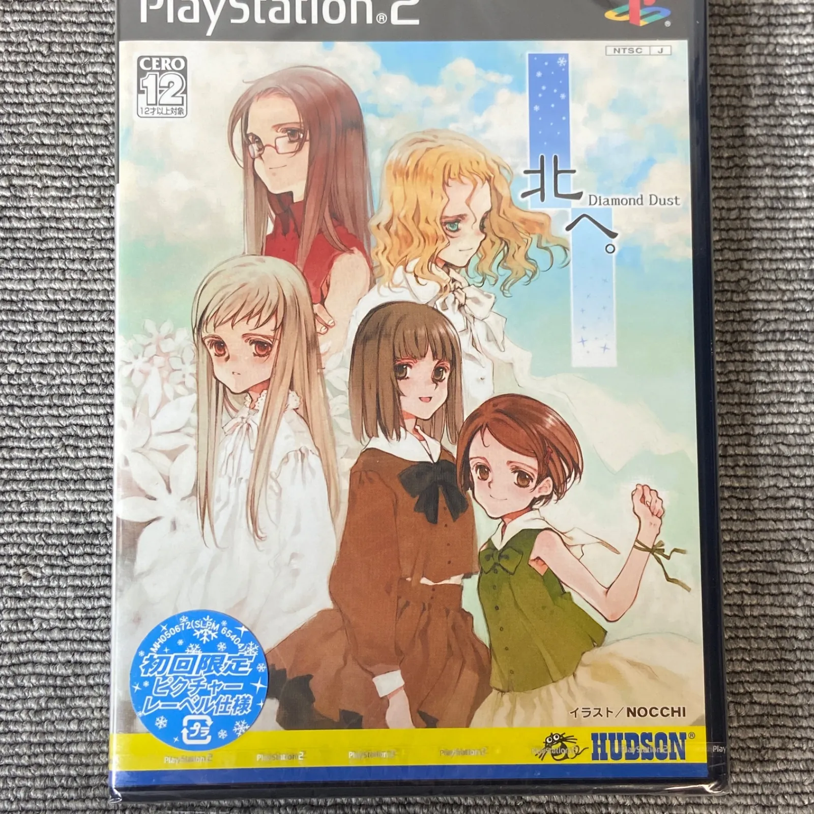 PS2ソフト　北へ ～Diamond Dust～ PS2 北へ。Diamond Dust + Kiss is Beginning. - メルカリ
