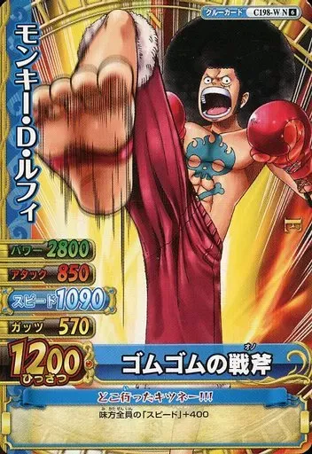 ルフィアフロ】pop maximum ルフィ ギア4 バウンドマンVer.2