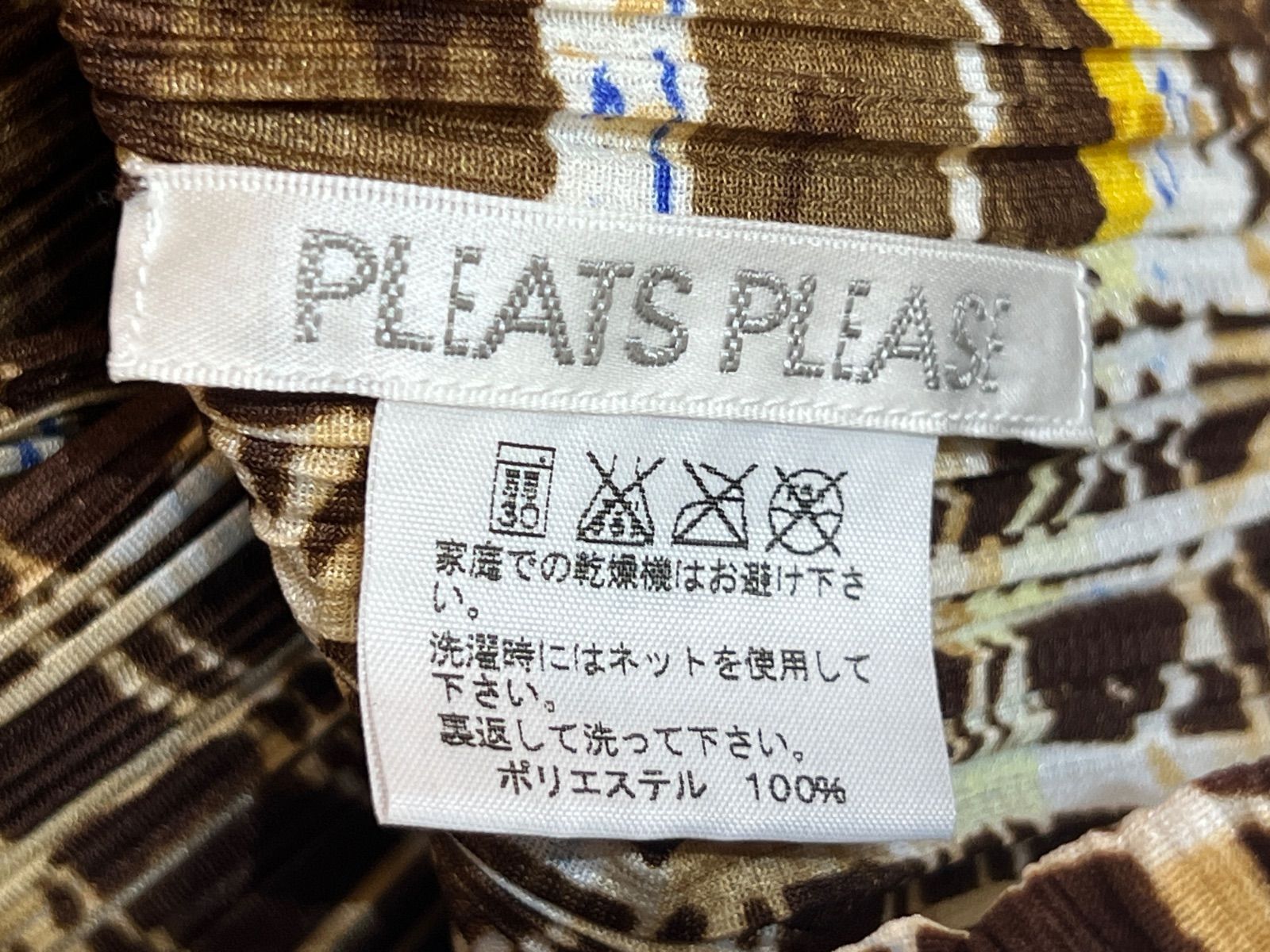 212☆PLEATS PLEASE プリーツプリーズ☆イッセイミヤケ☆ジェット