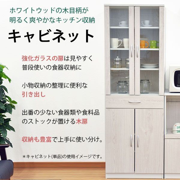 と*ん様 食器棚 幅60 引き出しタイプ 楽天市場】食器棚 幅60（横幅（cm