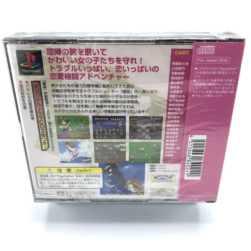 ﾌｧｲｱｰｳｰﾏﾝ纏組