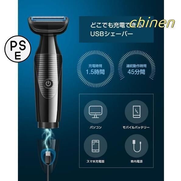 ボディシェーバー メンズ 電気シェーバー 男性用 最新版 ヒゲトリマー お風呂剃り可 双方向剃り ムダ毛処理 顔 脇 腕 足 すね毛 USB充電式