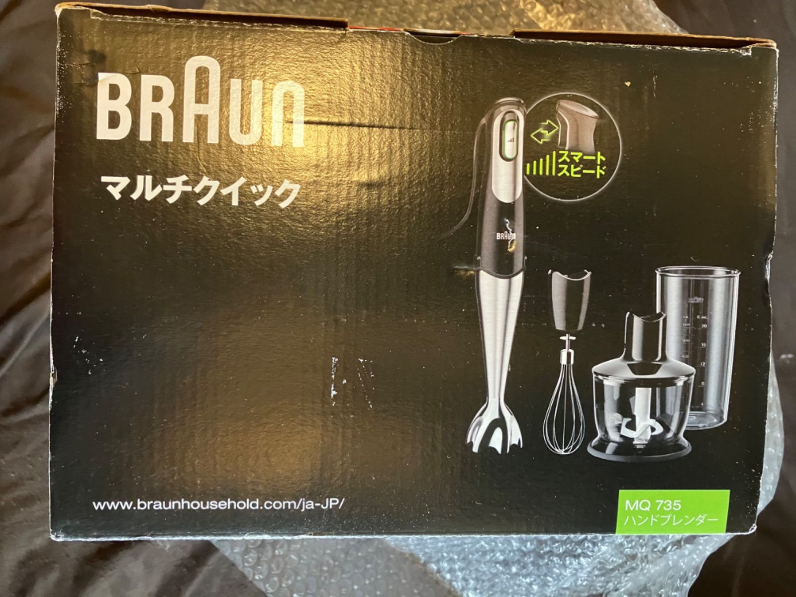 2000ポイント還元 新品未使用 ブラウン BRAUN マルチクイック7