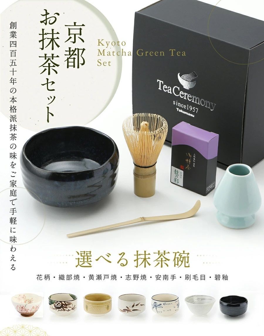 お抹茶茶碗 片口抹茶碗で点てる、初めてのお抹茶｜きみくらオンラインショップ
