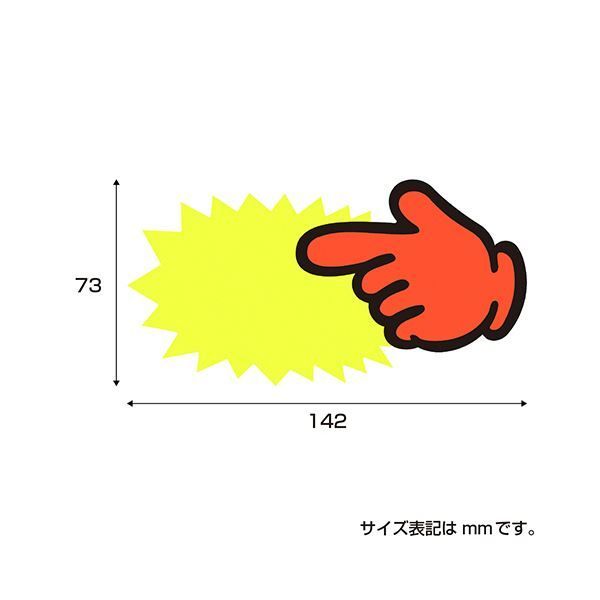 まとめ ササガワゆびPOP 中 無字 73×142mm 13-4115 1パック 5枚 ×10セット SKLAD-KIRPICHA_RU