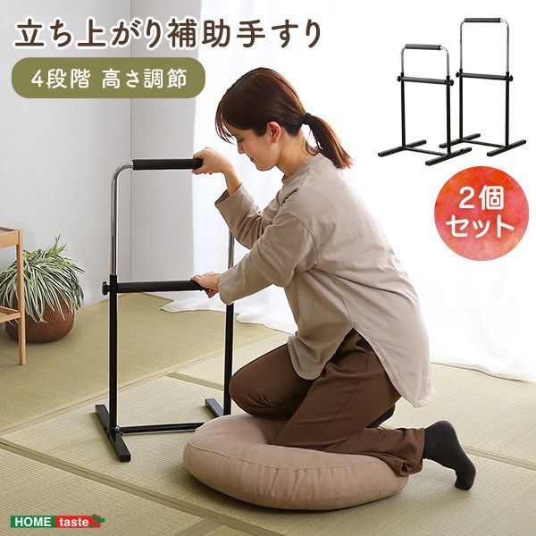 幅38cm 立ち上がり補助手すり 2個セット 2801 ブラック