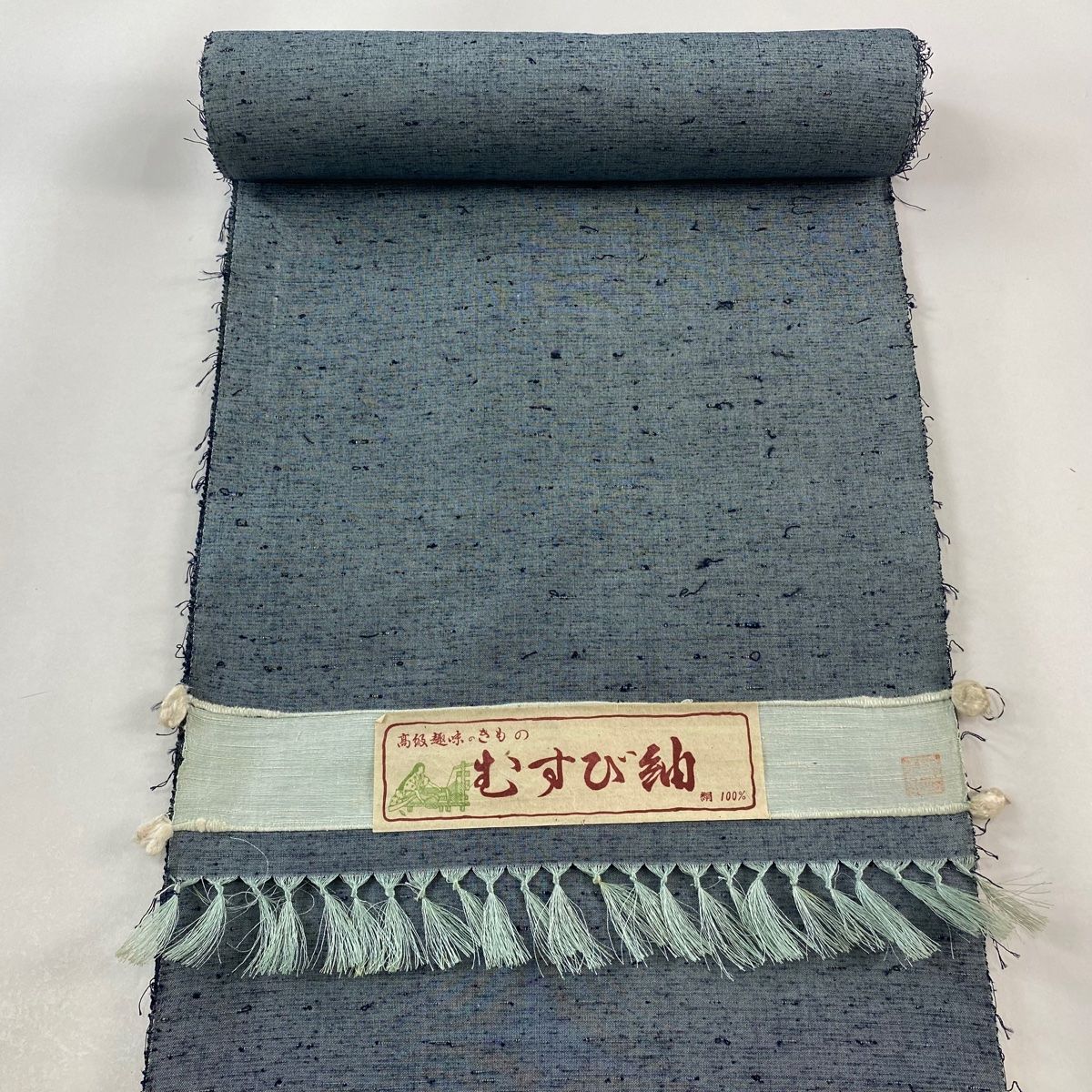 反物 秀品 紬 むすび紬 落款 髭紬 青灰色 正絹