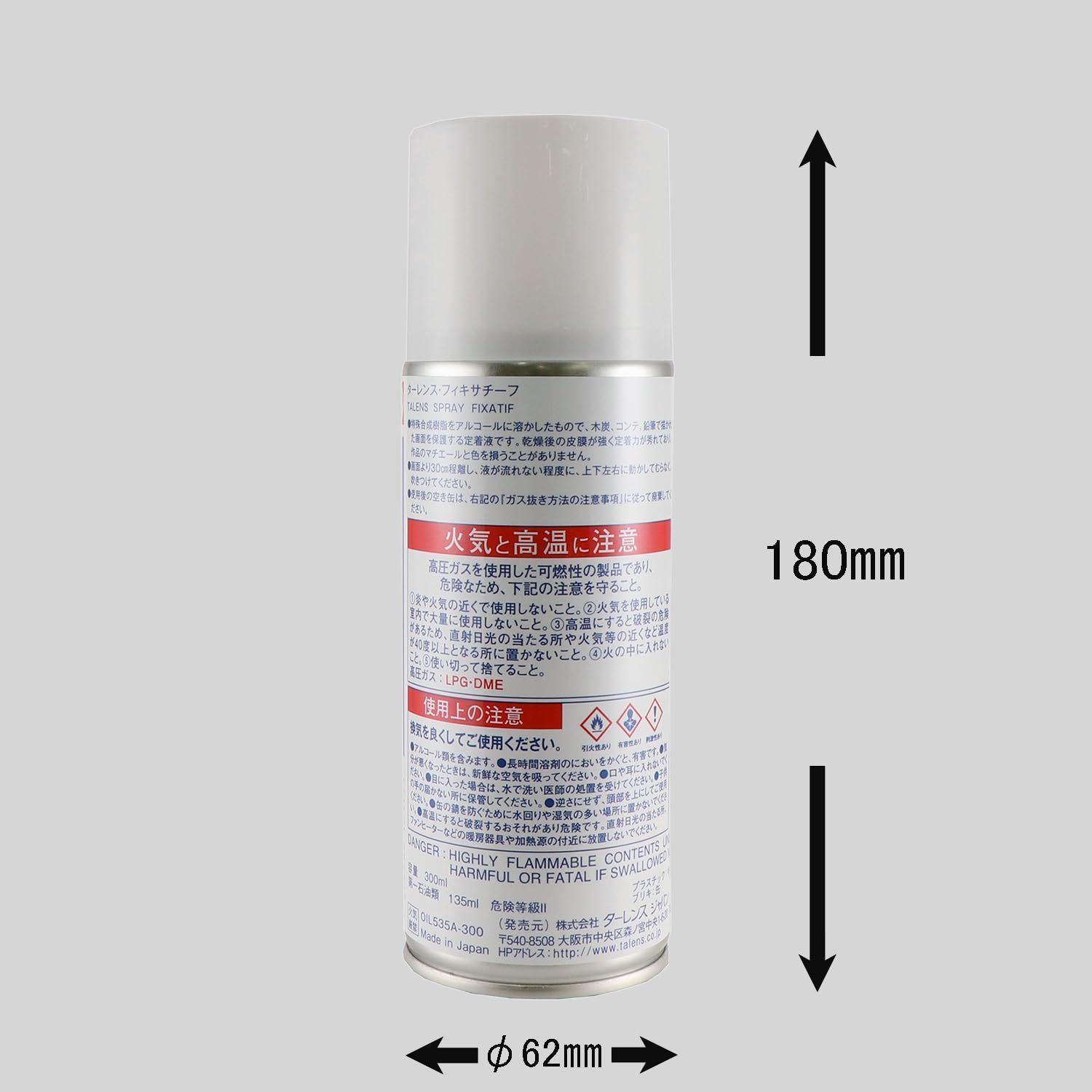 画材 『フィキサチーフ 300ML OIL535A300』ターレンス 画材