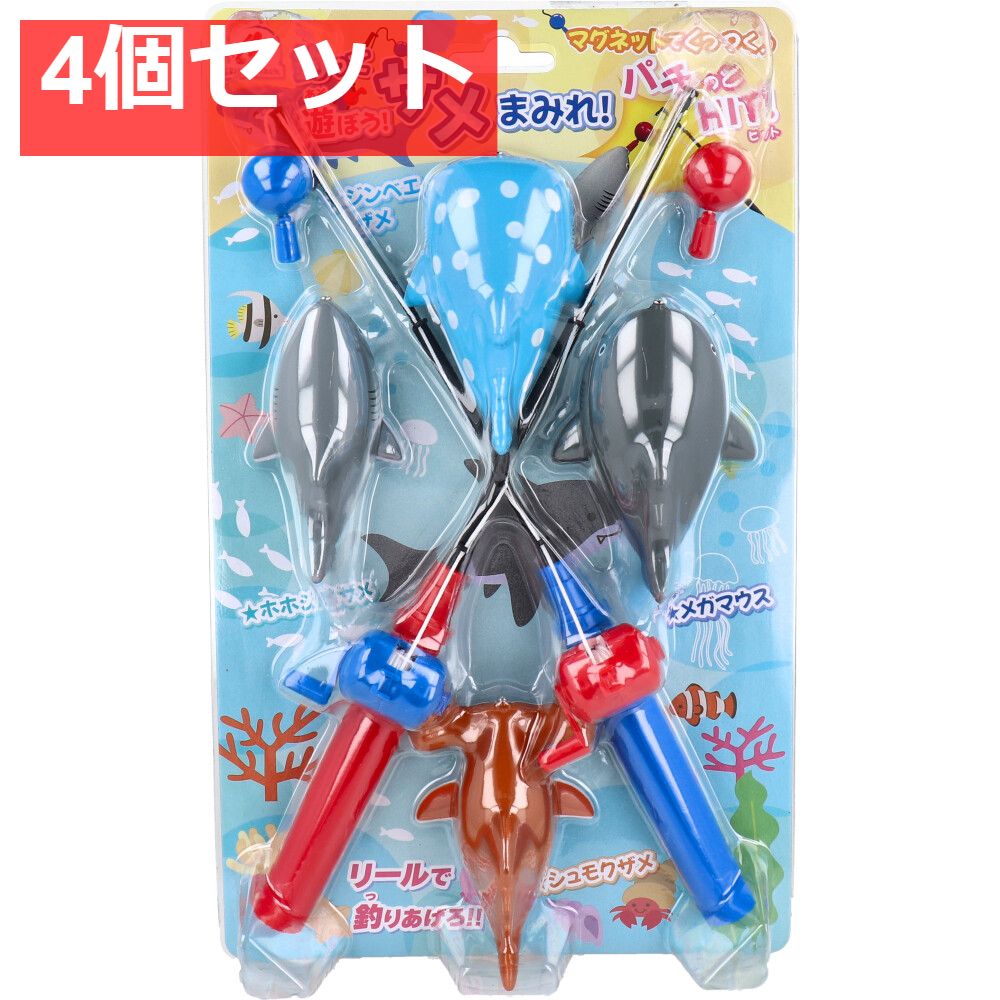 釣って遊ぼう！サメまみれ！ 4個セット まとめ売り