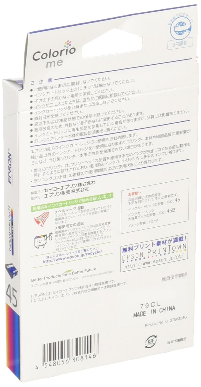 在庫最安値】 エプソン 純正インク ＩＣＣＬ４５（４色一体型） ４個