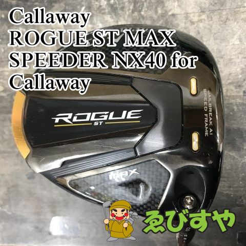 狭山 ドライバー キャロウェイ ROGUE ST MAX SPEEDER NX40 for Callaway S 10.5 9187