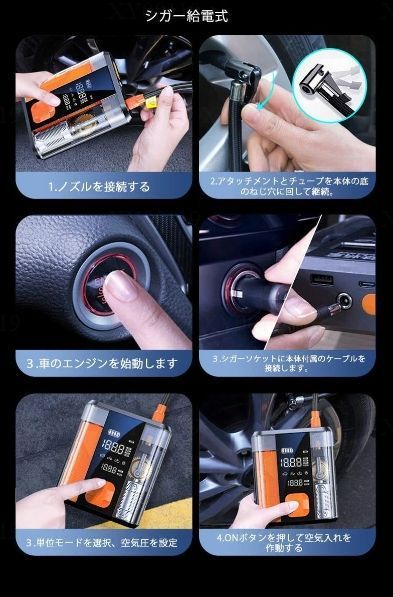 スターター 車載USB5V