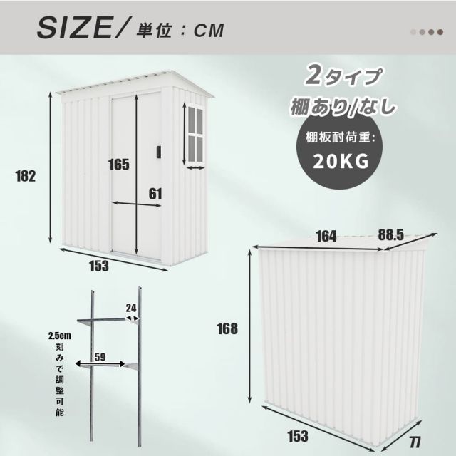 大型物置 戸外収納庫