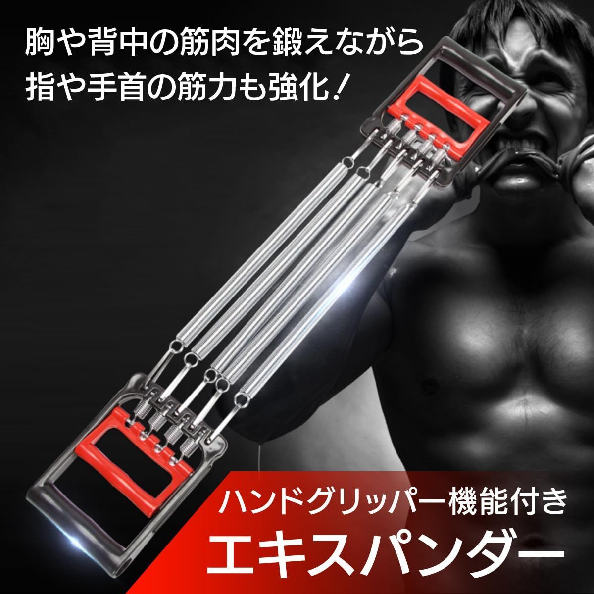 新着商品】筋トレ 握力 肉体改造 トレーニング エクササイズ 5つの