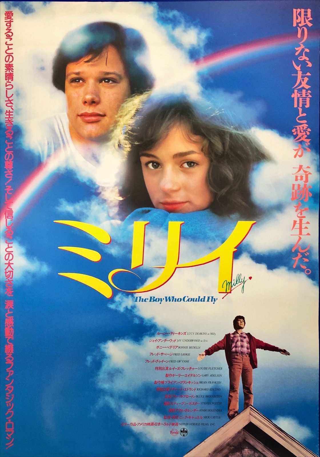 id『ミリイ』映画オリジナルB2判ポスター id07737 - メルカリ