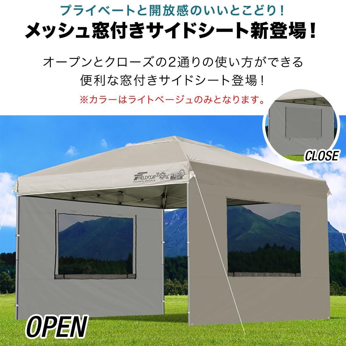 FIELDOOR（フィールドア） | サイドシート 【2枚セット】FIELDOOR 高耐水加工 ワンタッチタープテント 3.0ｍ×3.0m G03 専用サイドシート(横幕) [メッシュ