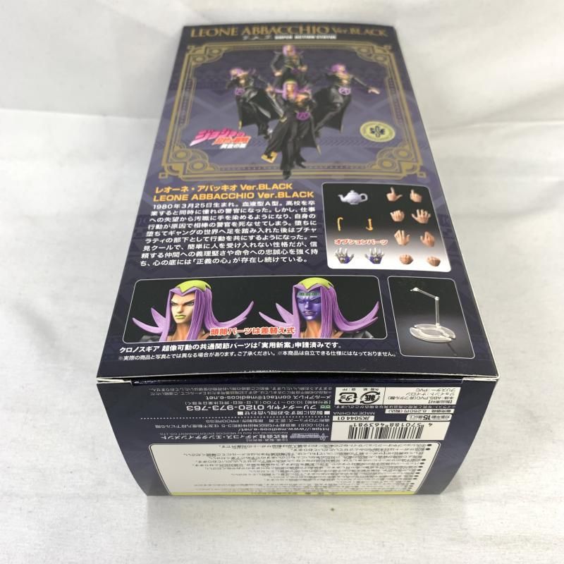 【中古】開封)超像可動 レオーネ・アバッキオ Ver.BLACK[91][240091385103] 中古】開封)超像可動 レオーネ・アバッキオ Ver.BLACK[91