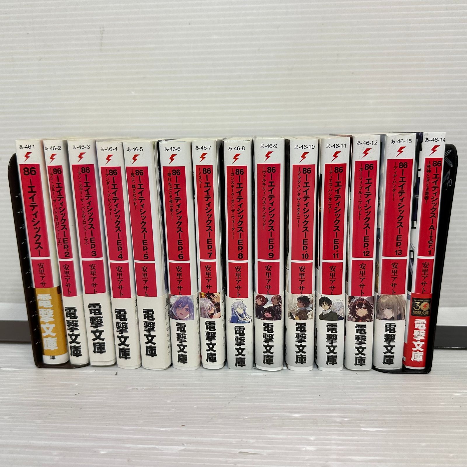 △☆86-エイティシックス- 1巻～13巻＋1冊 セット ※タバコ臭あり 中古 