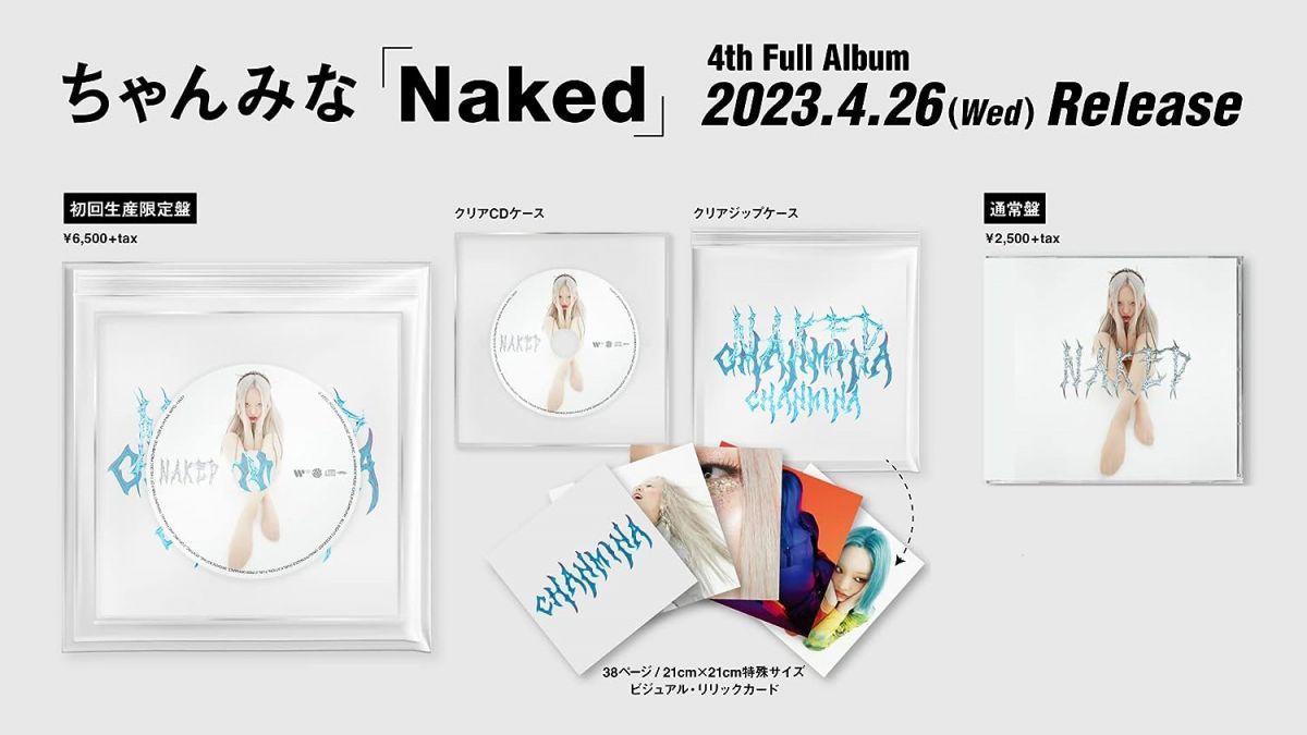 ちゃんみな Naked (初回生産限定盤) CD USED極美品 4thアルバム 中古