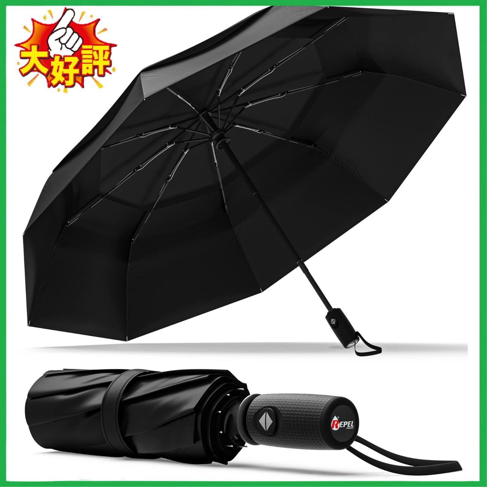 Repel Umbrella 防風トラベルアンブレラ 折りたたみ傘自動開閉