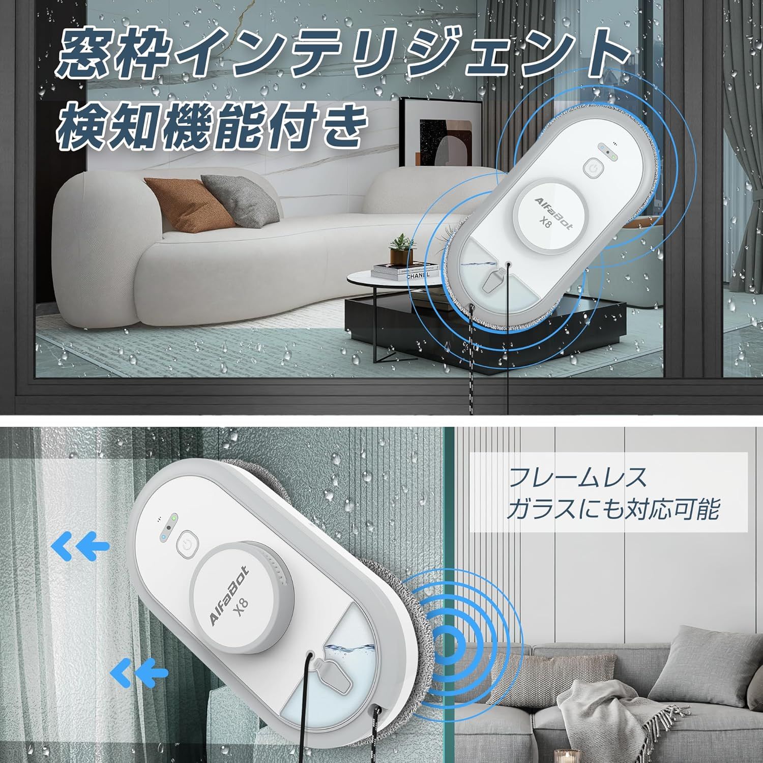 中古訳あり　AlfaBot X8 ウィンドウクリーニングロボット AlfaBot X8 窓拭きロボット 窓掃除ロボット【双方向自動スプレー