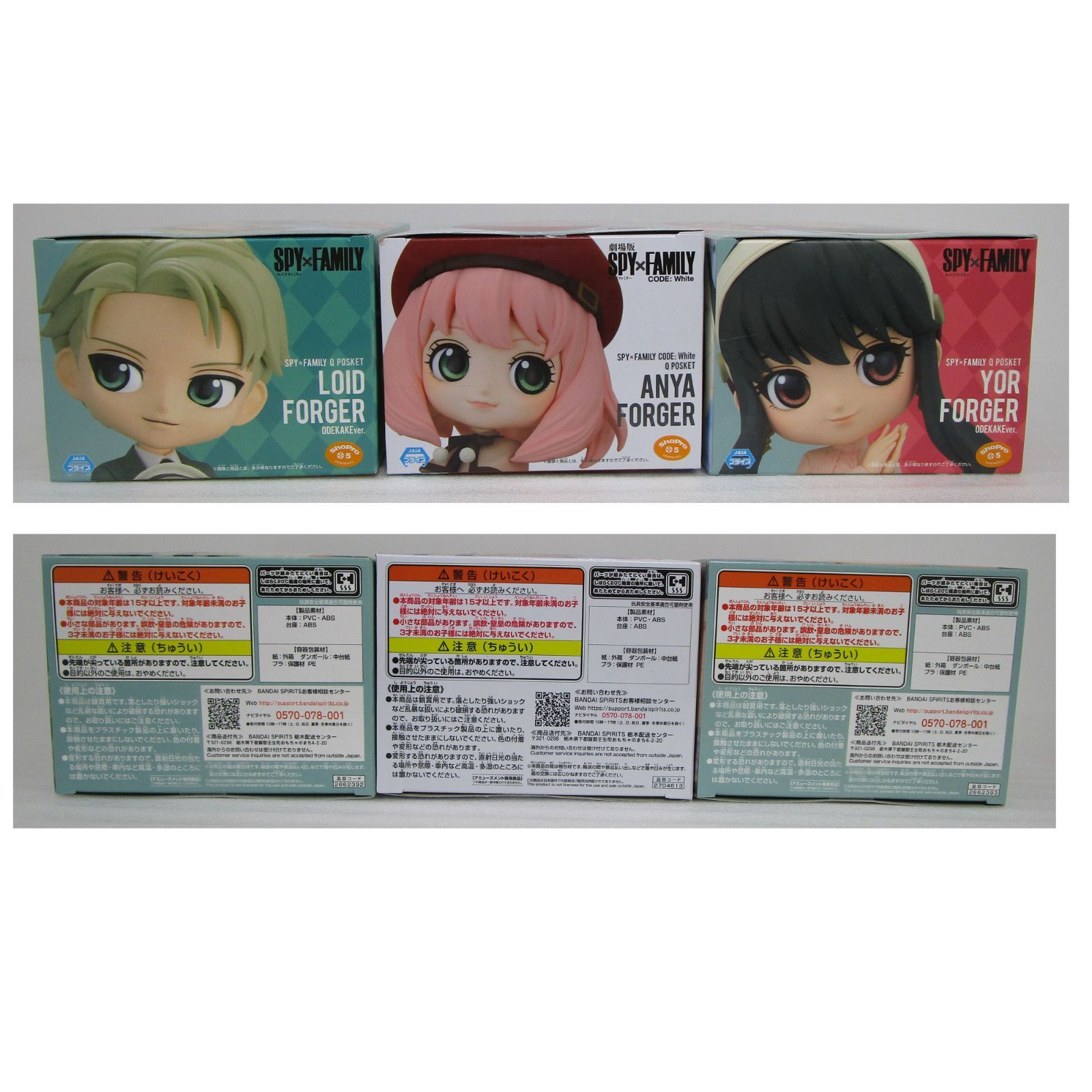 ジャンク SPY×FAMILY スパイファミリー Qposket まとめ売り SPY×FAMILY スパイファミリー Qposket フィギュア 3点セット