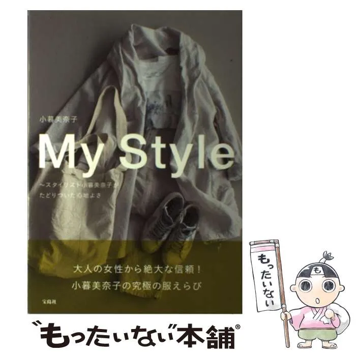 2025年最新】小暮美奈子の人気アイテム - メルカリ