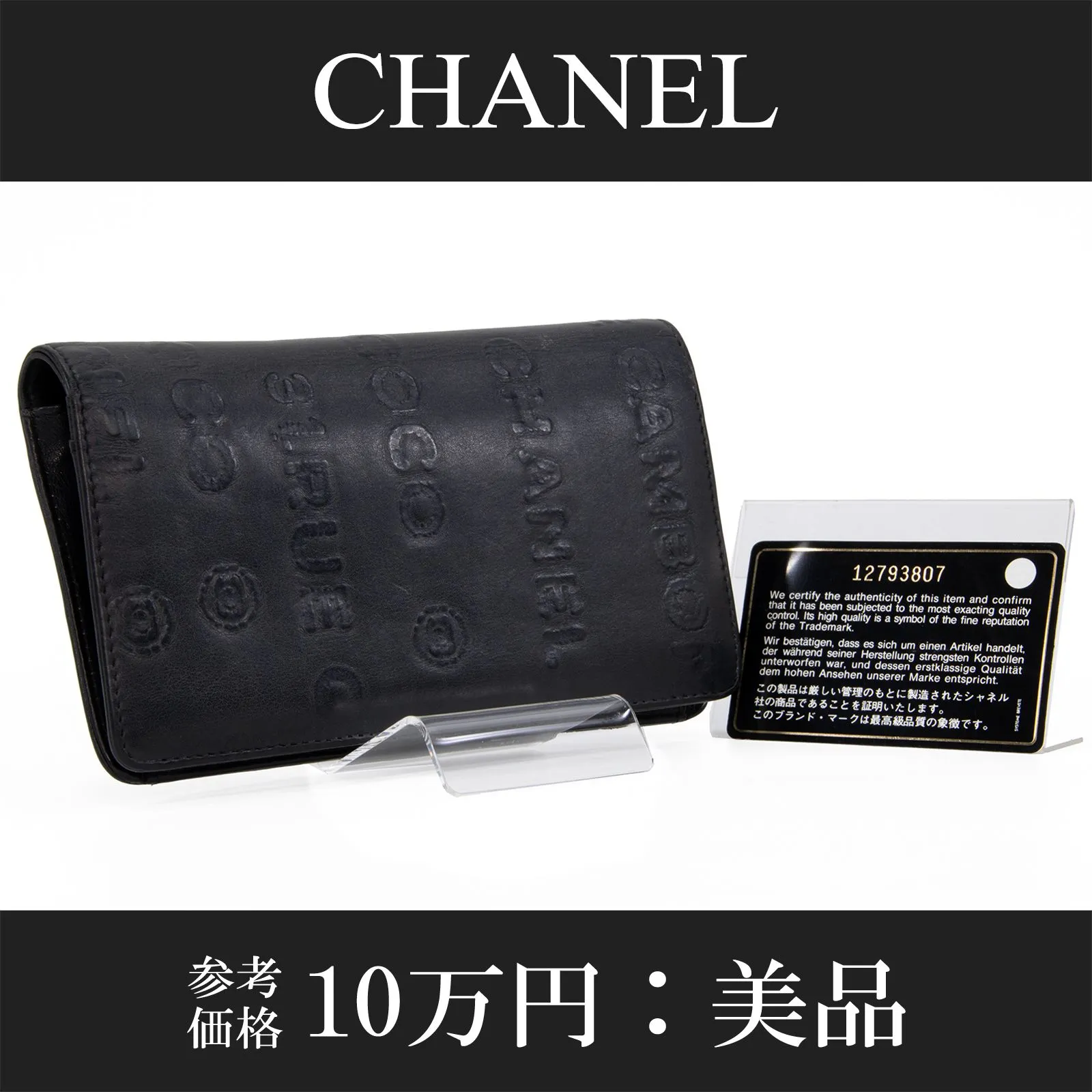 2025年最新】CHANELクルーズライン長財布の人気アイテム - メルカリ