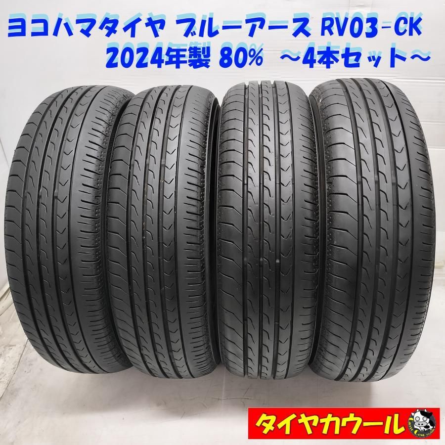 ◆本州 四国は ◆ ノーマル 4本 155|65R14 ヨコハマタイヤ ブルーアース RV03-CK 20 80%