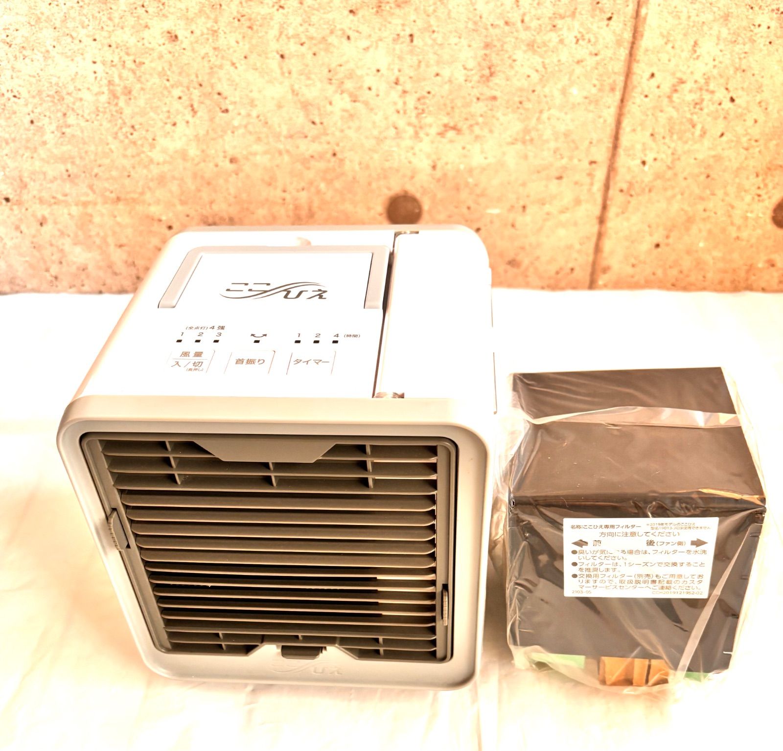 未使用箱入り 保管品ここひえ R-3 FN006380 本体 ここひえ専用 