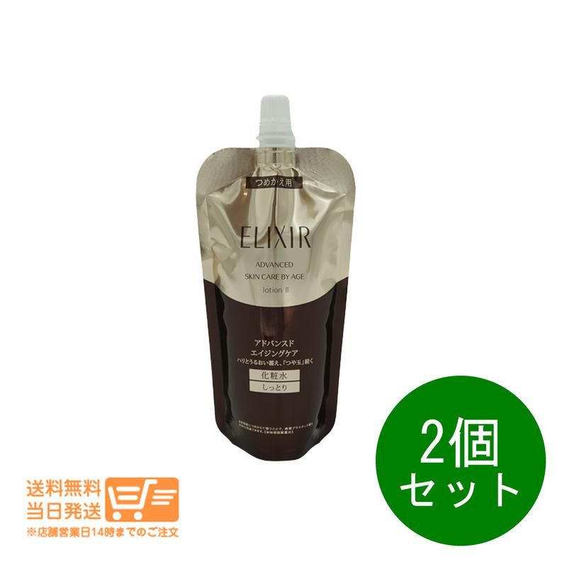 エリクシール ローション アドバンスド エリクシールアドバンスド T2