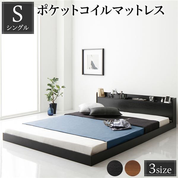 ベッド シングル 3ゾーンポケットコイルマットレス付き