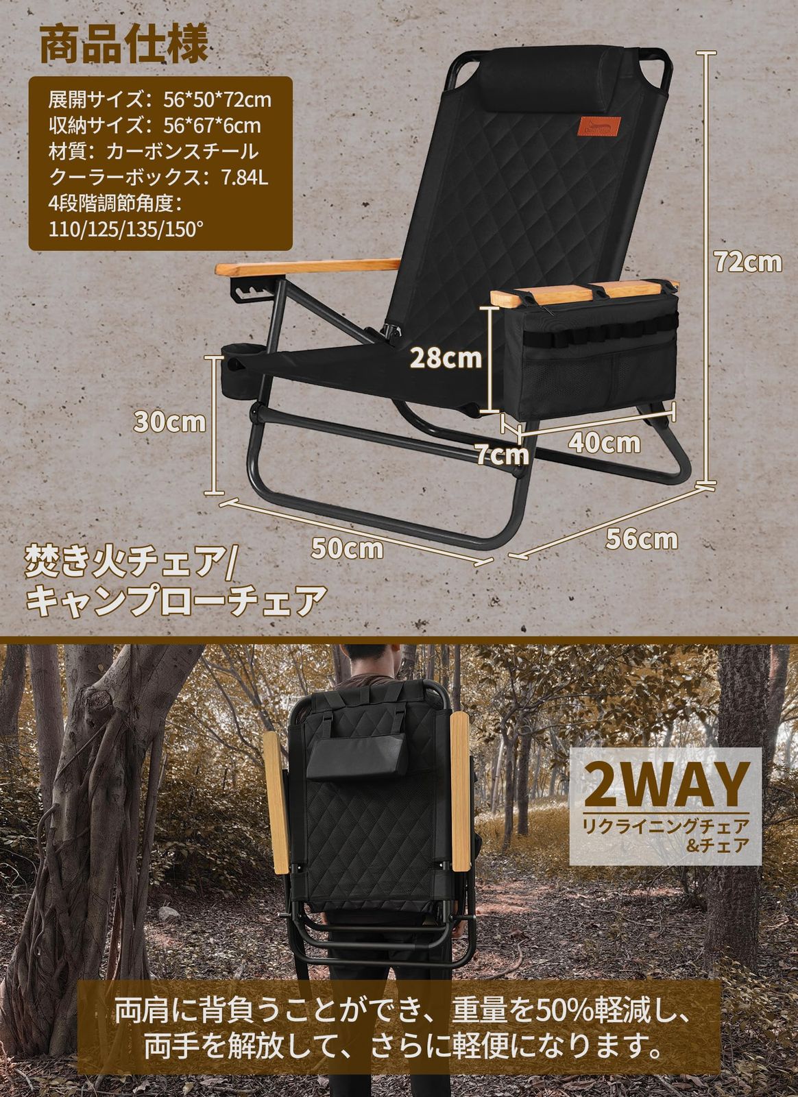 DesertFox キャンプチェア リクライニングチェア アウトドアチェア 背もたれ角度4段階調節 ローチェア クーラーボックス付き 折りたたみ 軽量 耐荷重150kg イス 椅子お釣り 登山 携帯便利 ピクニック レジャー キャンプ用 STTJBB