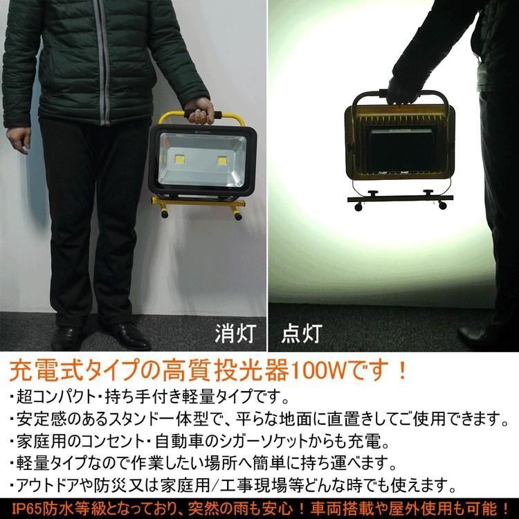 作業ライト 屋外