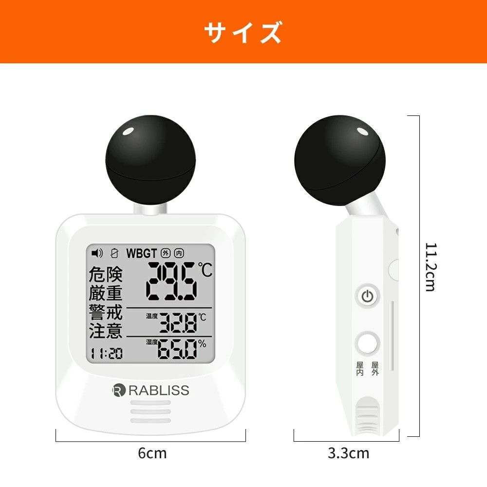 時計表示 熱中症対策
