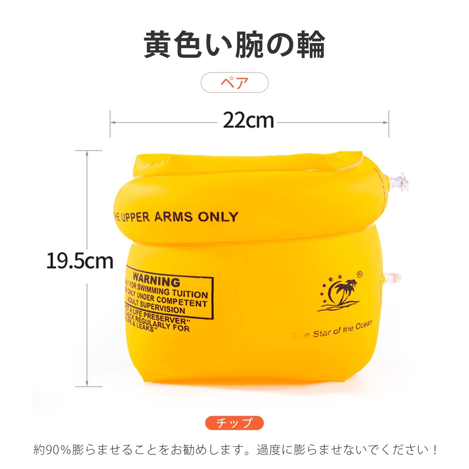 人気商品】大人用腕浮き輪 2個セット 子供用 浮き輪 腕浮き輪 子供用 