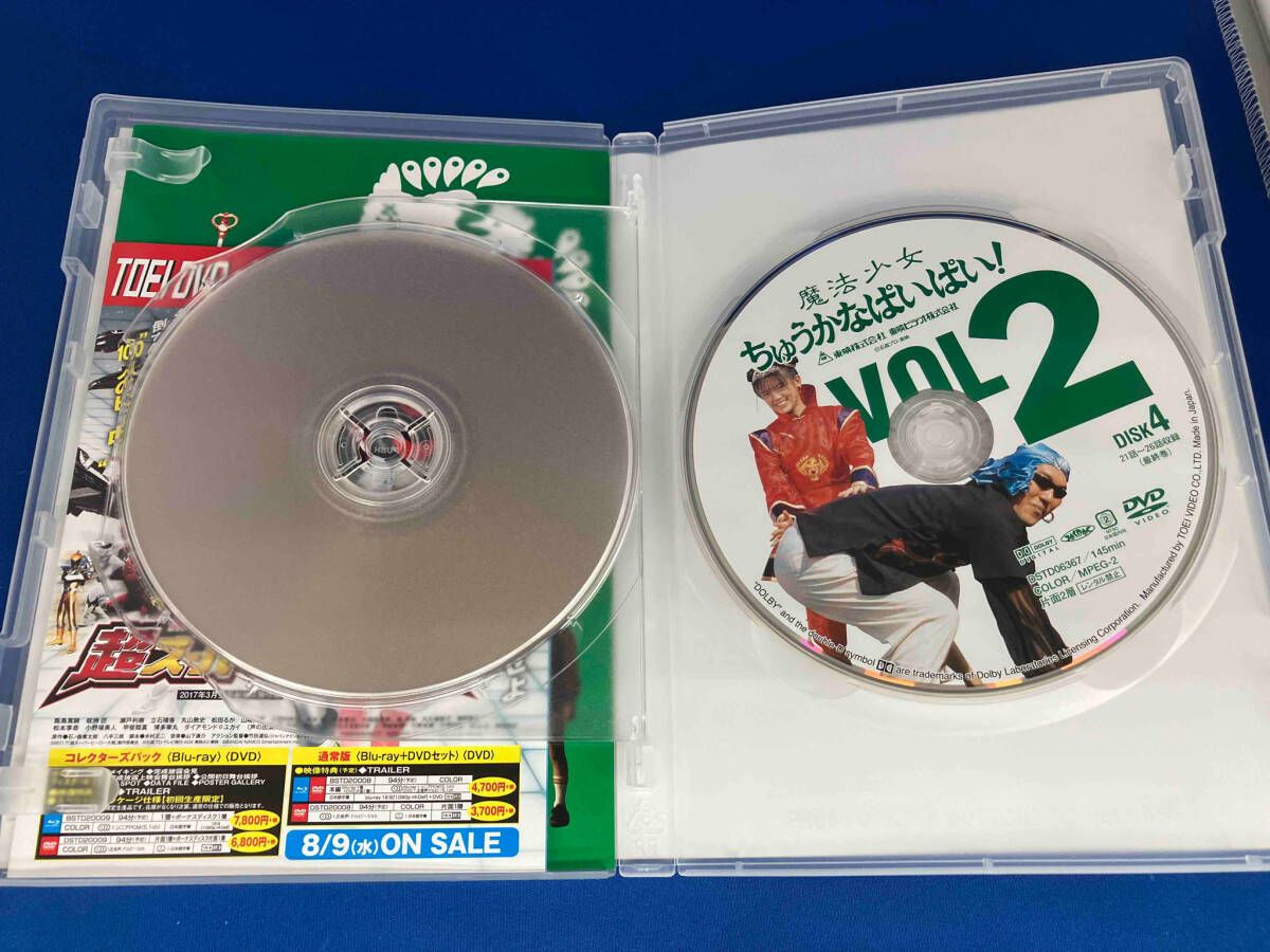 魔法少女ちゅうかなぱいぱい Vol.2 [DVD] cm3dmju Amazon.co.jp: 魔法少女ちゅうかなぱいぱい! VOL.2 [DVD] : 小沢