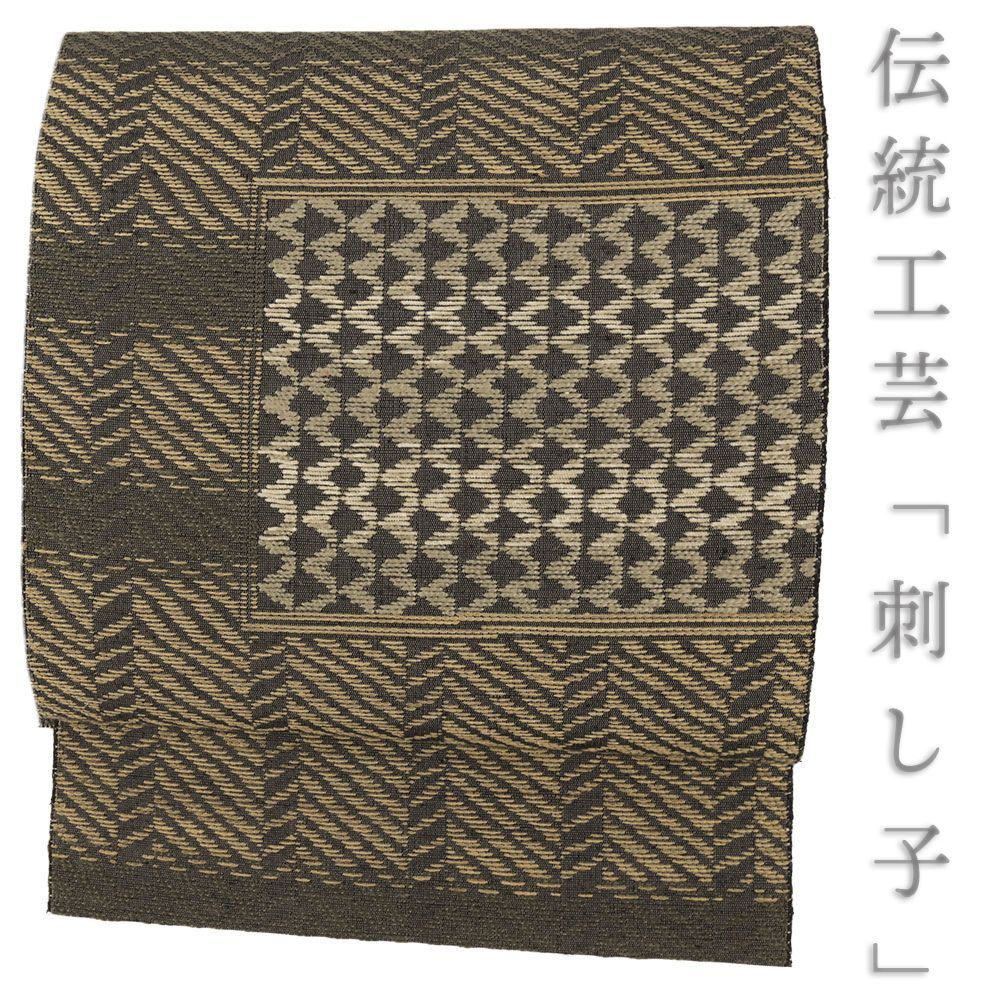 名古屋帯 刺子 正絹 名古屋仕立て 名古屋帯 名品 八寸名古屋帯 松葉