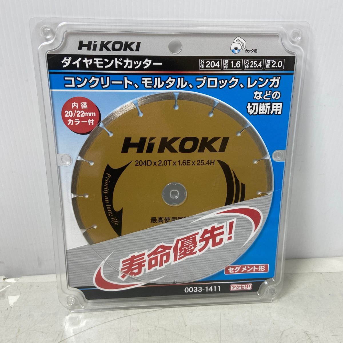  ΦΦHiKOKI ハイコーキ ダイヤモンドカッター セット 0033-1411 その他 金物 部品