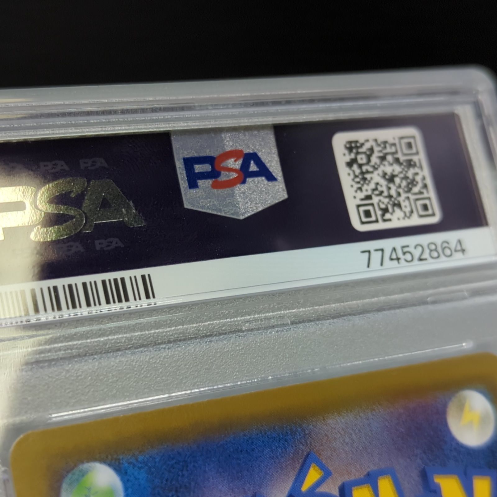 最終値下げメルカリ最安値　リザードンV SSR PSA10 即日発送可能 リザードンV SSR PSA10