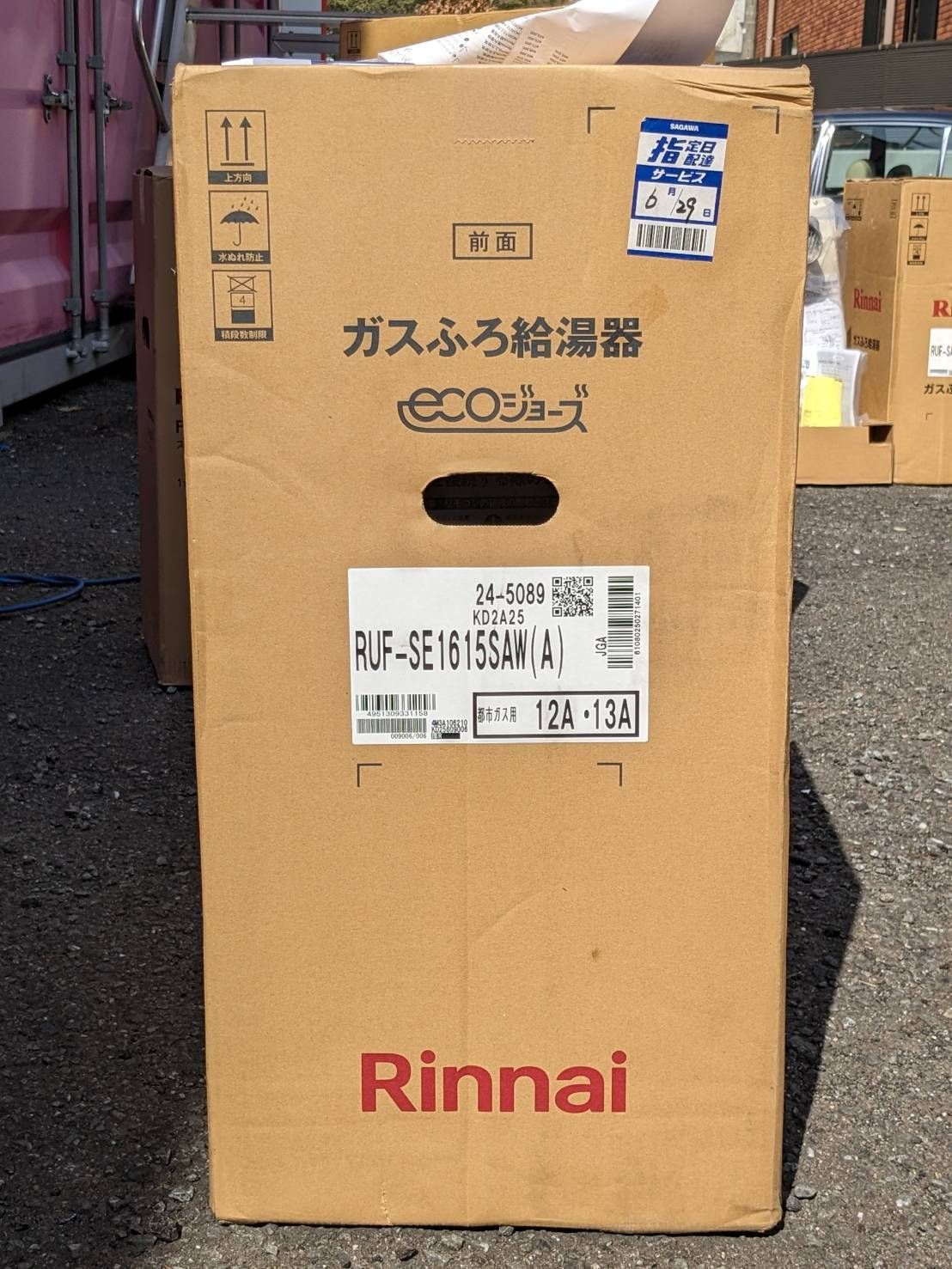 Rinnai 給湯器 RUF-SE1615SAW A 都市ガス エコジョーズ ガス風呂給湯器 リンナイ