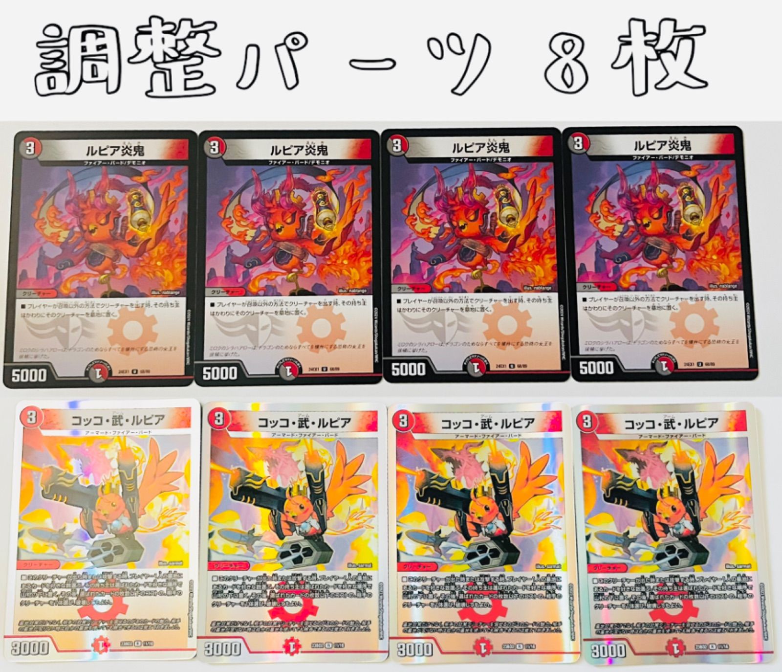 CS優勝参考構築 二重スリーブ着用】デイガファイアーバード