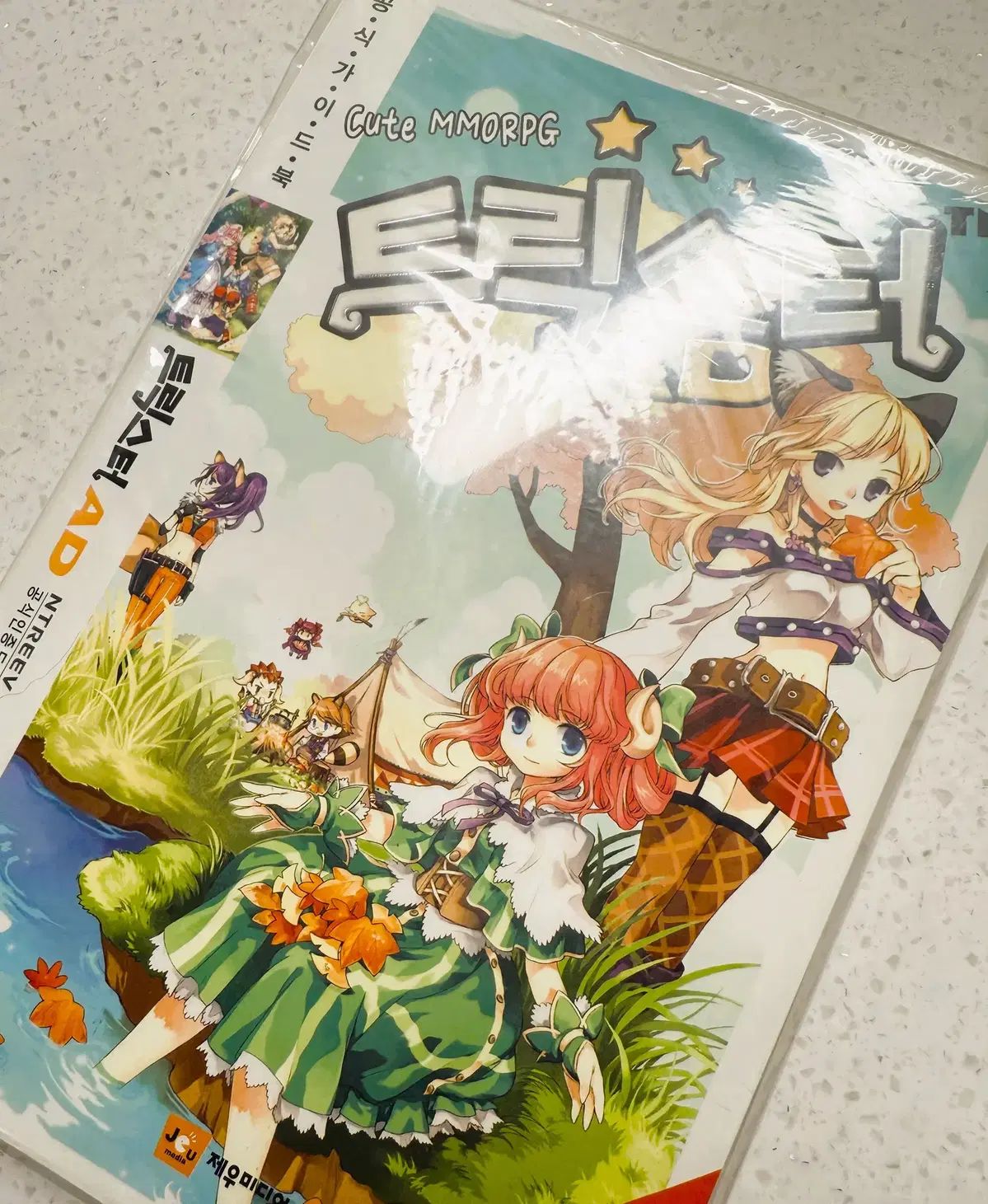 トリックスター