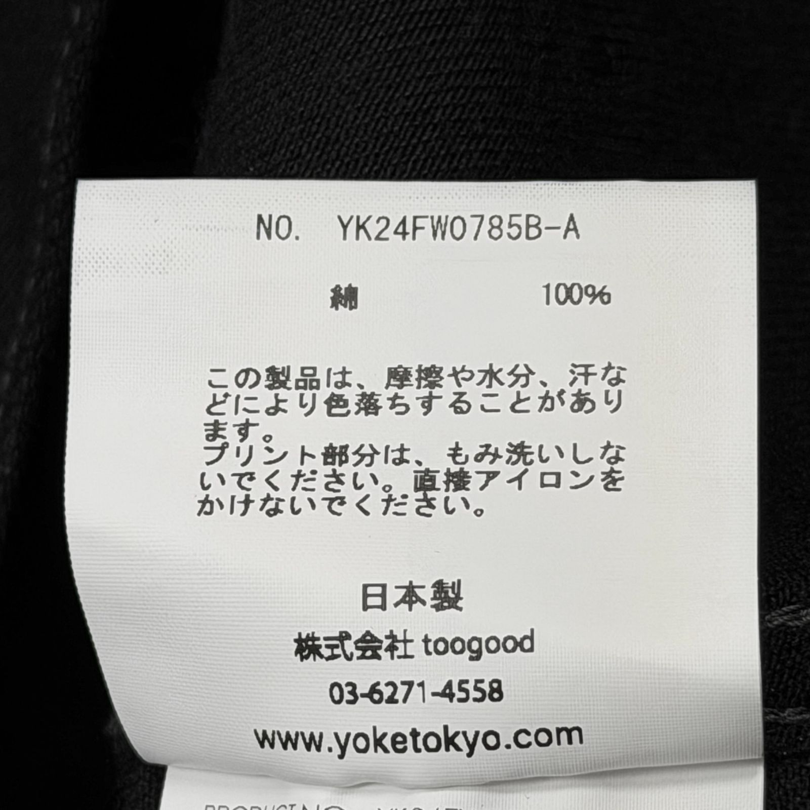 送料無料！ 参考上代85800円 YOKE 24AW PAINTED DENIM TRUCKER JACKET ペイントデニムトラッカージャケット Gジャン ヨーク YK24FW0785B ブラック お買い得特価商品。