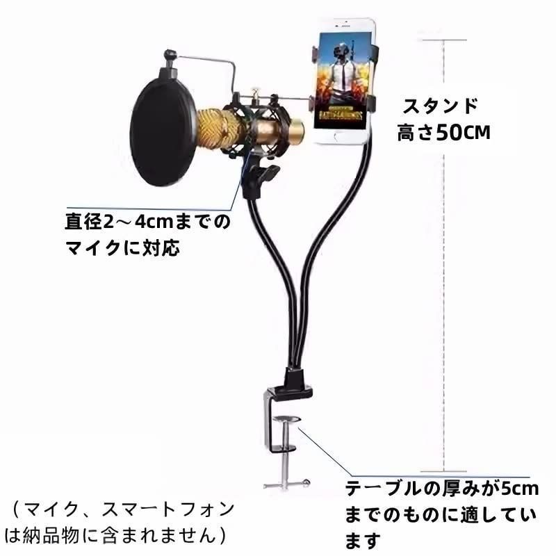 人気商品] マイクスタンド スマホホルダー 両アームスタンド 卓上 車