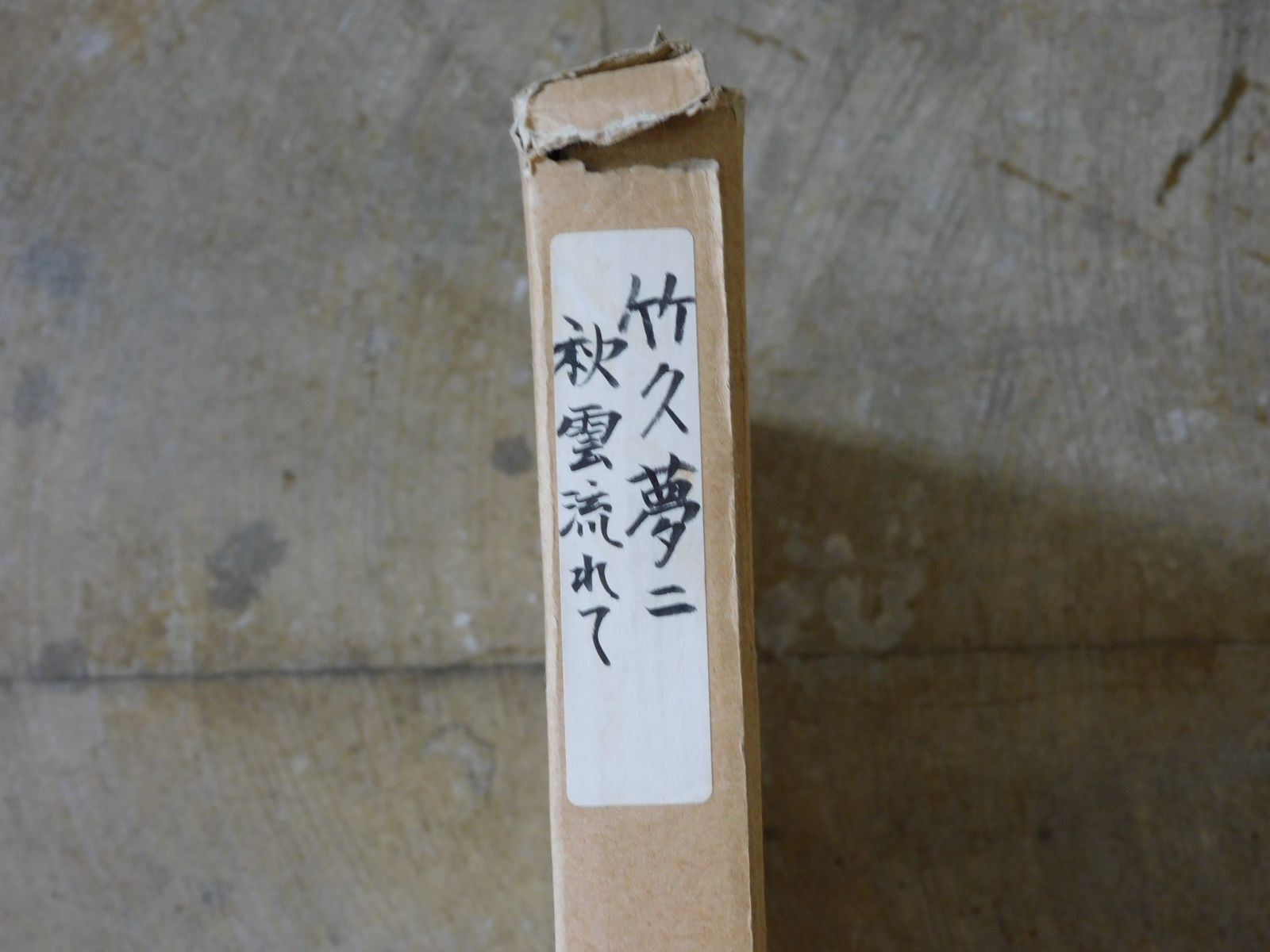 HK-a-04996 |