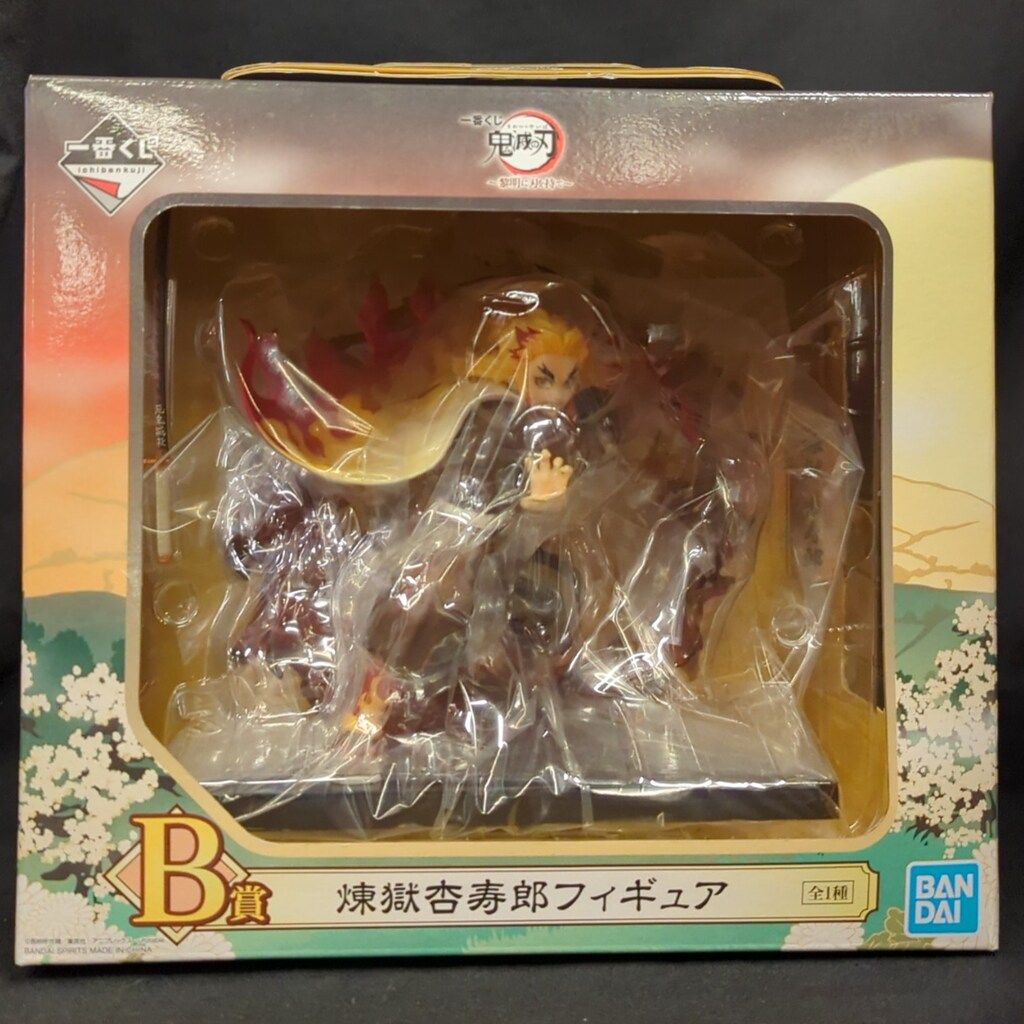 BANDAI - 鬼滅の刃 煉獄杏寿郎 ～黎明に刃を持て～　Ｂ賞　フィギュア　1番くじ BANDAI 一番くじ 鬼滅の刃 〜黎明に刃を持て〜 B賞 煉獄杏寿郎