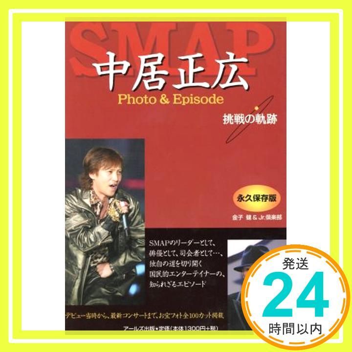 新品未開封 SMAP/1997 SMAP LIVE ス DVD SMAP | 1997 SMAP LIVE ス（DISC 1) | ビクターエンタテインメント