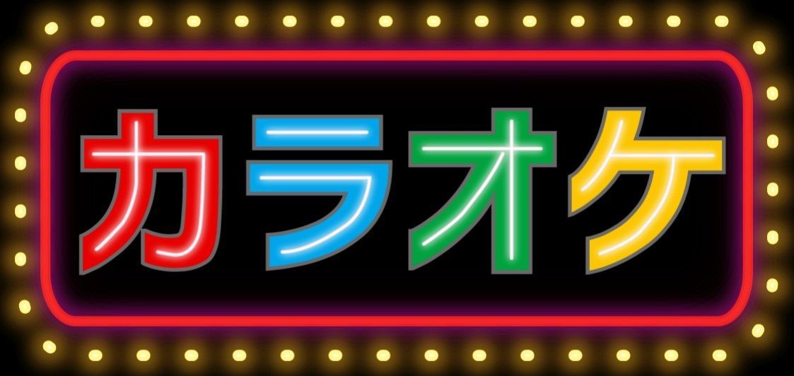 カラオケ カラオケボックス スナック 喫茶 昭和レトロ 看板 雑貨 ライトBOX - メルカリ